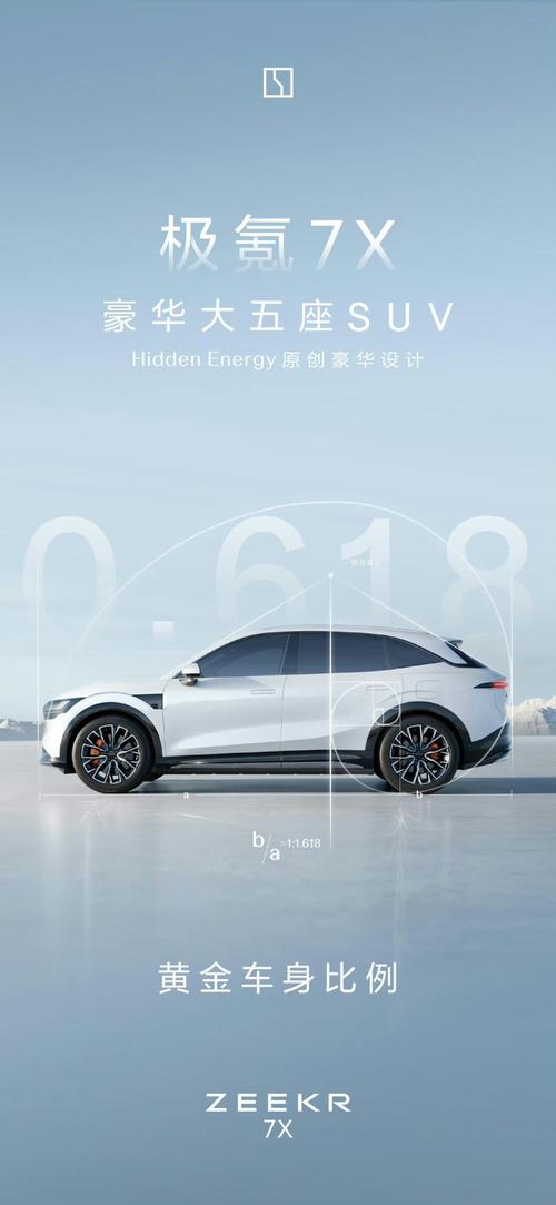 东莞东坑镇利旺恒企业管理咨询雪佛兰的品牌故事与传播，极氪X紧凑型SUV的时尚与科技